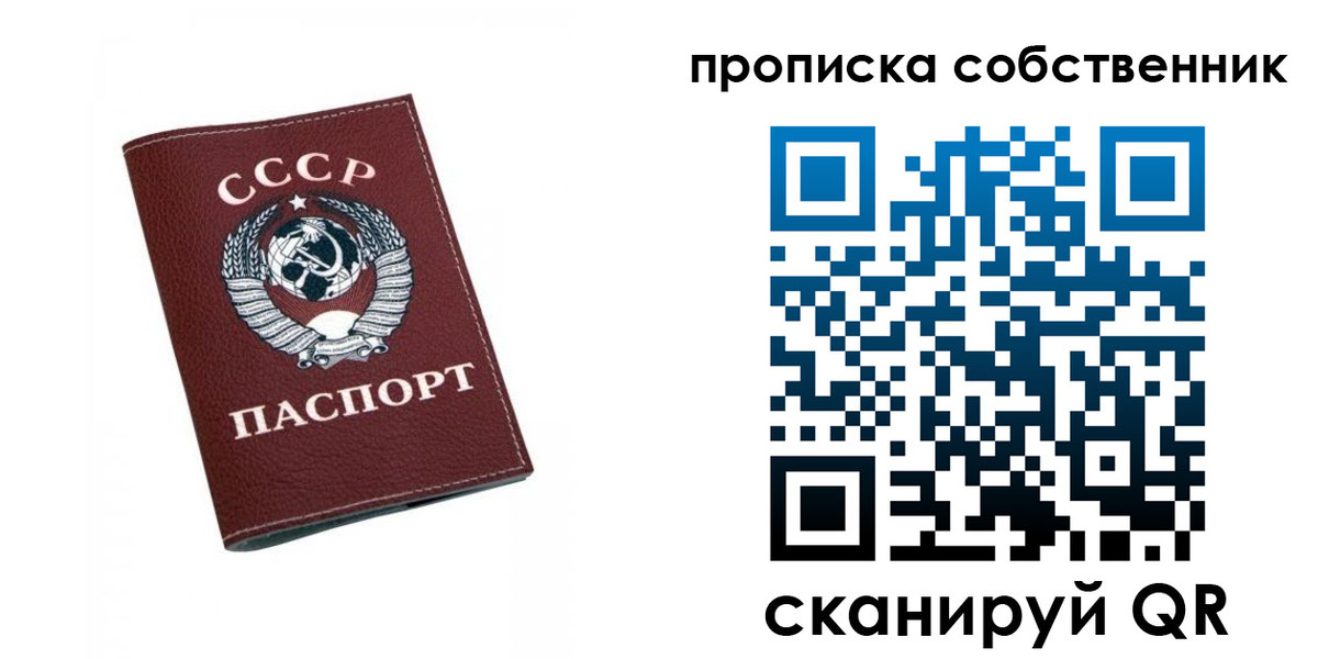 временная регистрация недорого в Арсеньеве