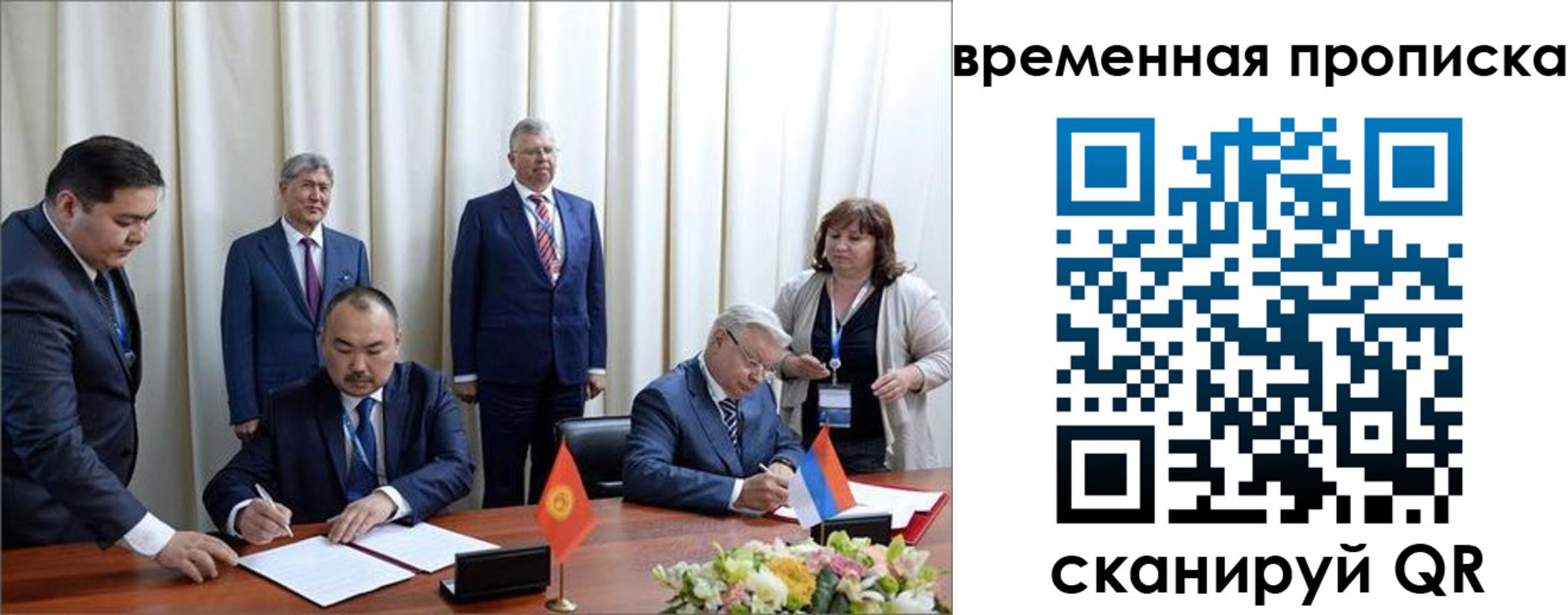 временная регистрация собственник в Арсеньеве