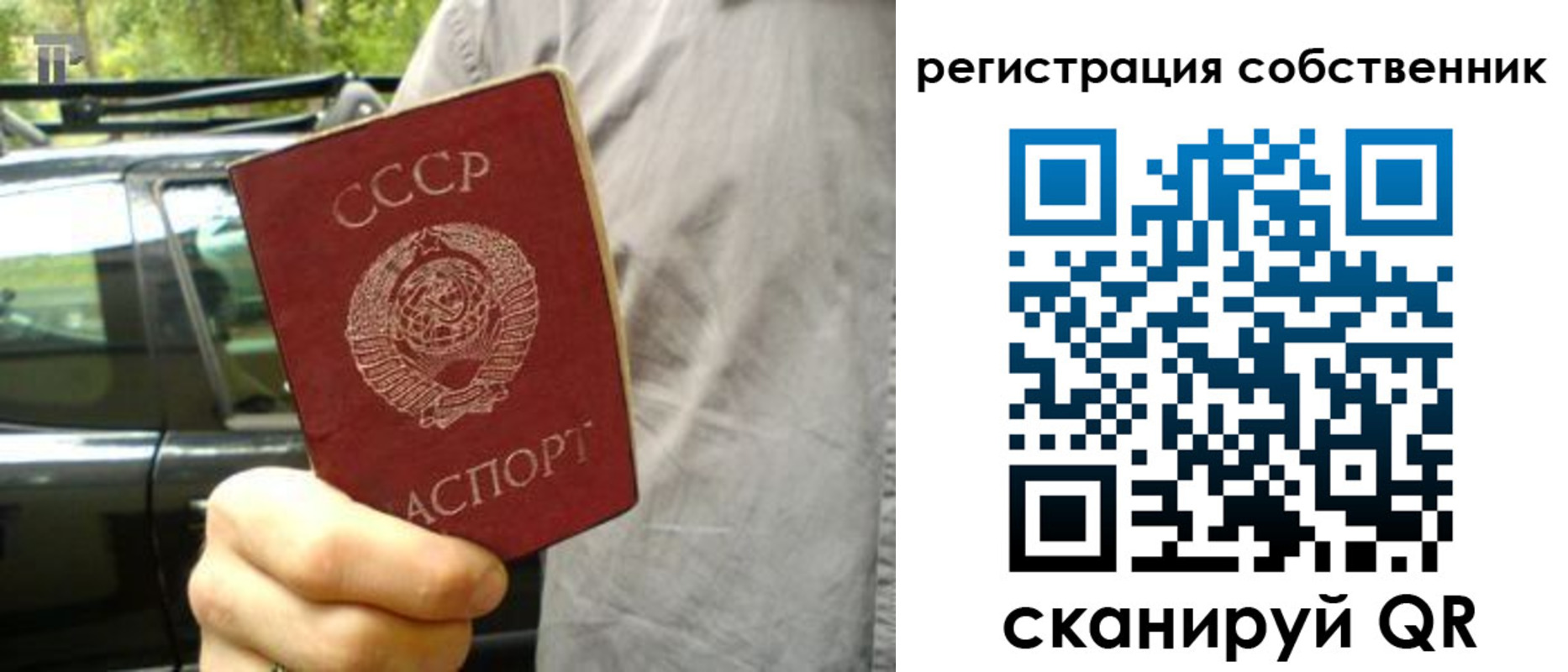 прописка 2025 в Арсеньеве