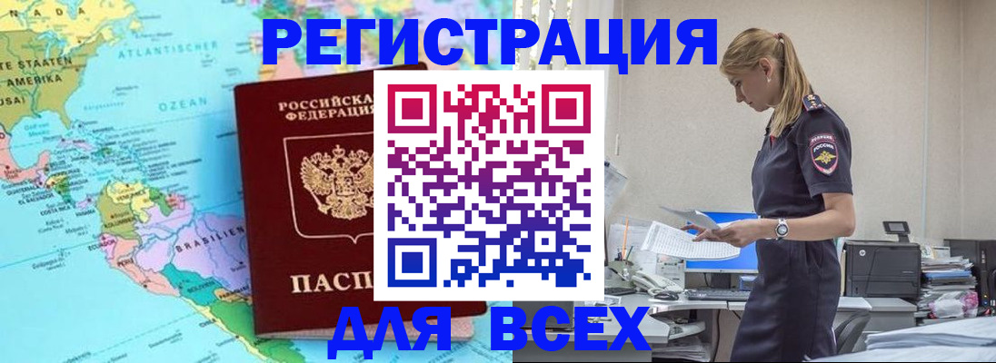 временная регистрация недорого в Арсеньеве