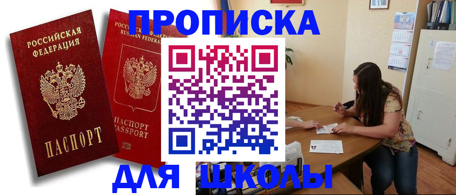 временная регистрация купить в Арсеньеве