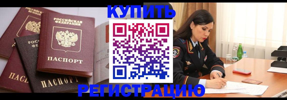 пропишу в квартире в Арсеньеве