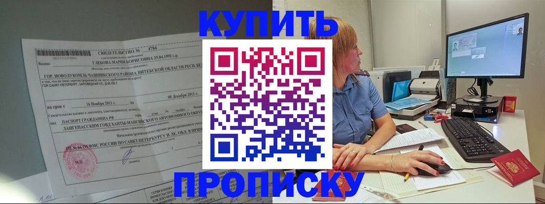пропишу в квартире в Арсеньеве