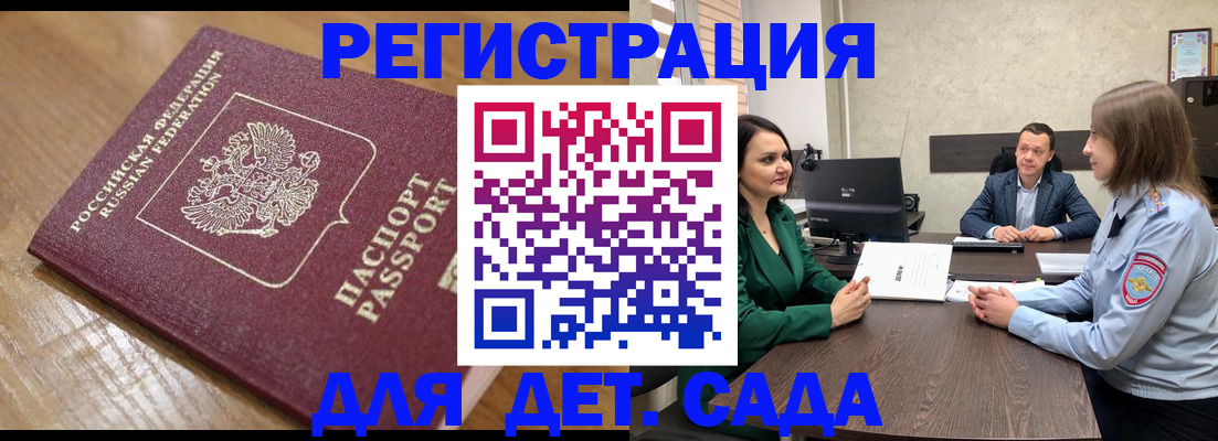 регистрация для школы в Арсеньеве