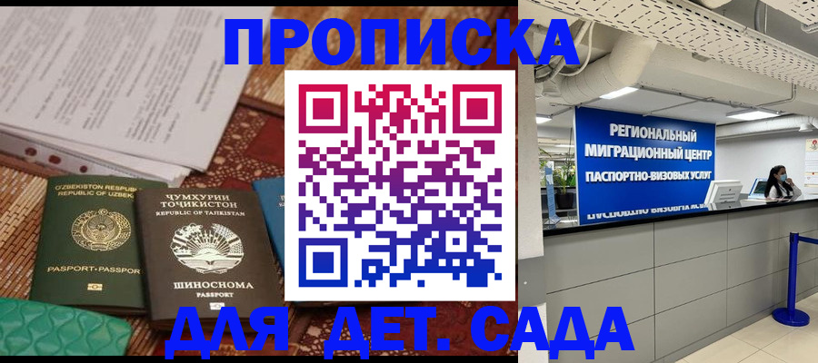 миграционный учет в Арсеньеве