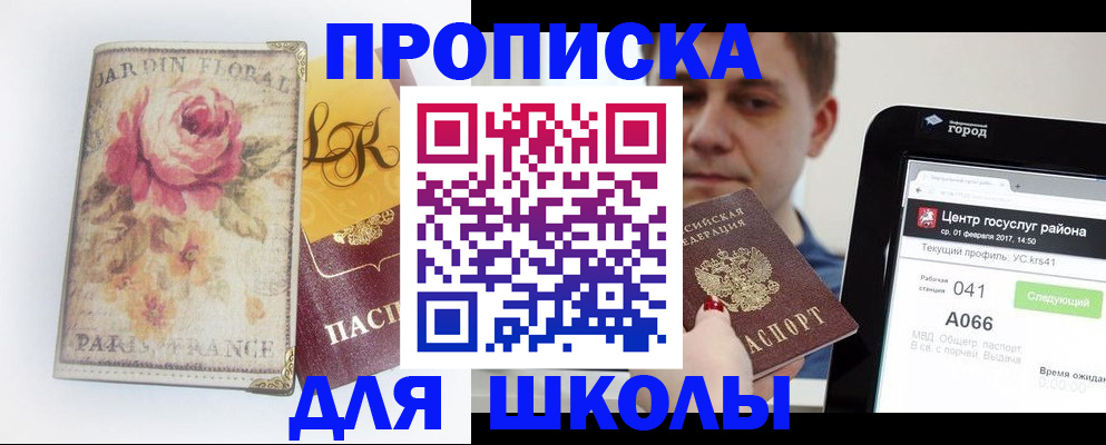 временная регистрация в Арсеньеве