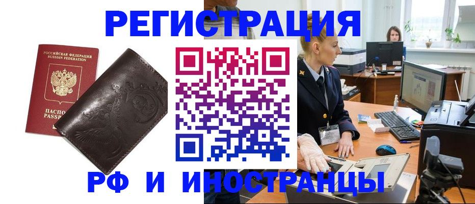 временная регистрация законно в Арсеньеве