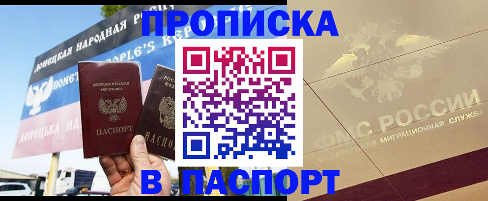 прописка поиск в Арсеньеве