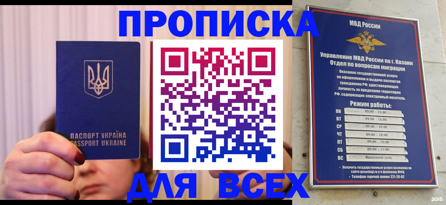 временная регистрация в Арсеньеве