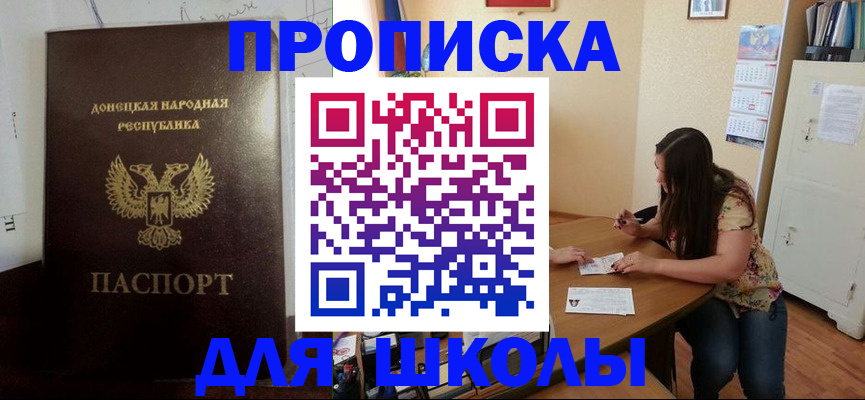прописка в квартире в Арсеньеве