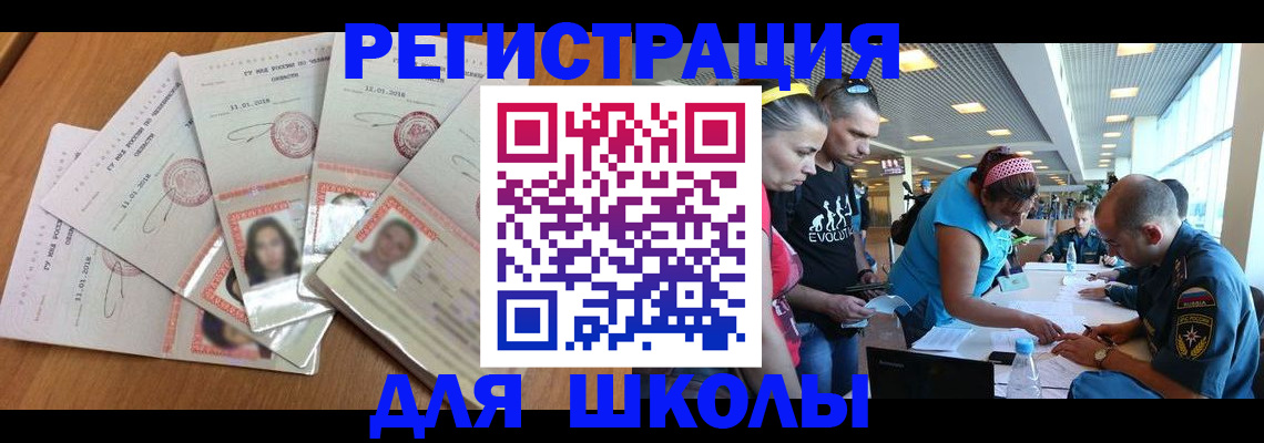 временная регистрация для всех в Арсеньеве