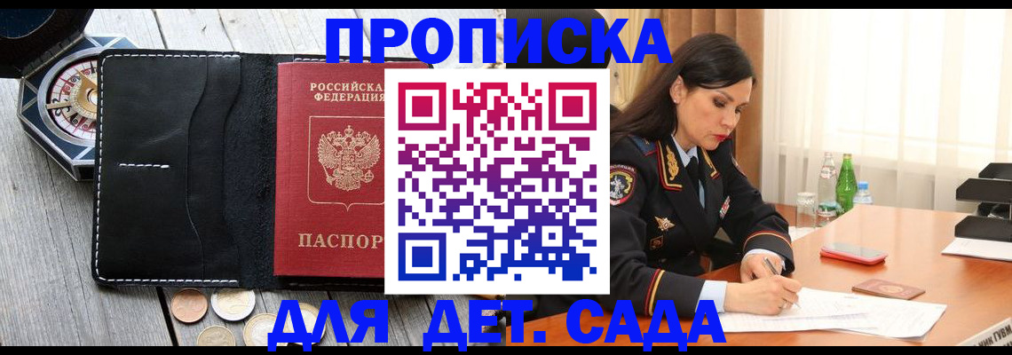 прописка штамп в Арсеньеве