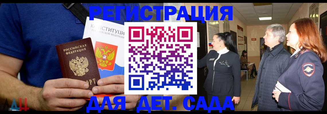 временная прописка в Арсеньеве